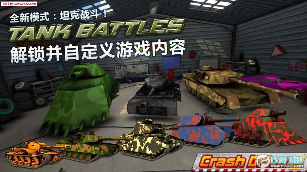 疯狂驾驶2无限金币版