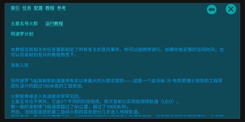 太空舱模拟器手机版