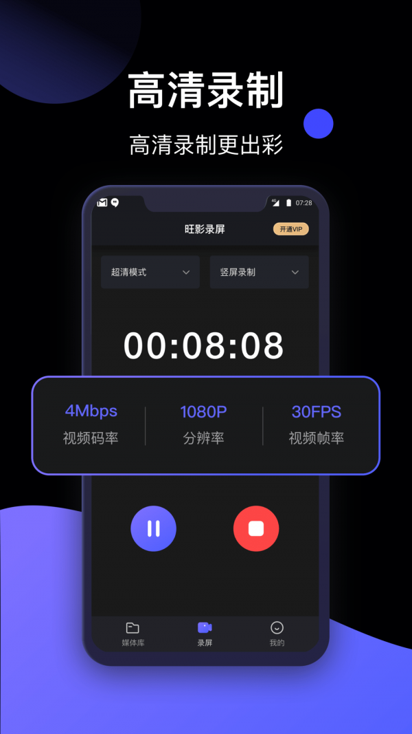 旺影录屏截图1