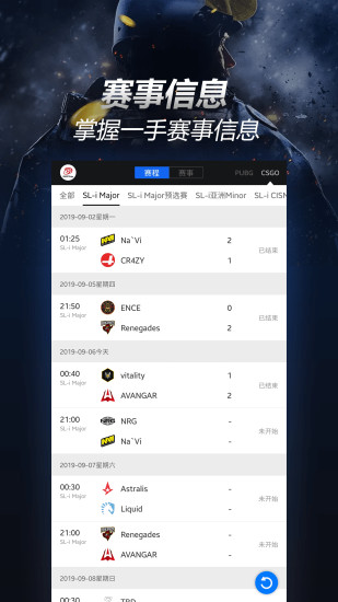 5e对战平台app截图2