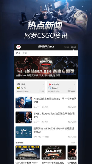 5e对战平台app截图1