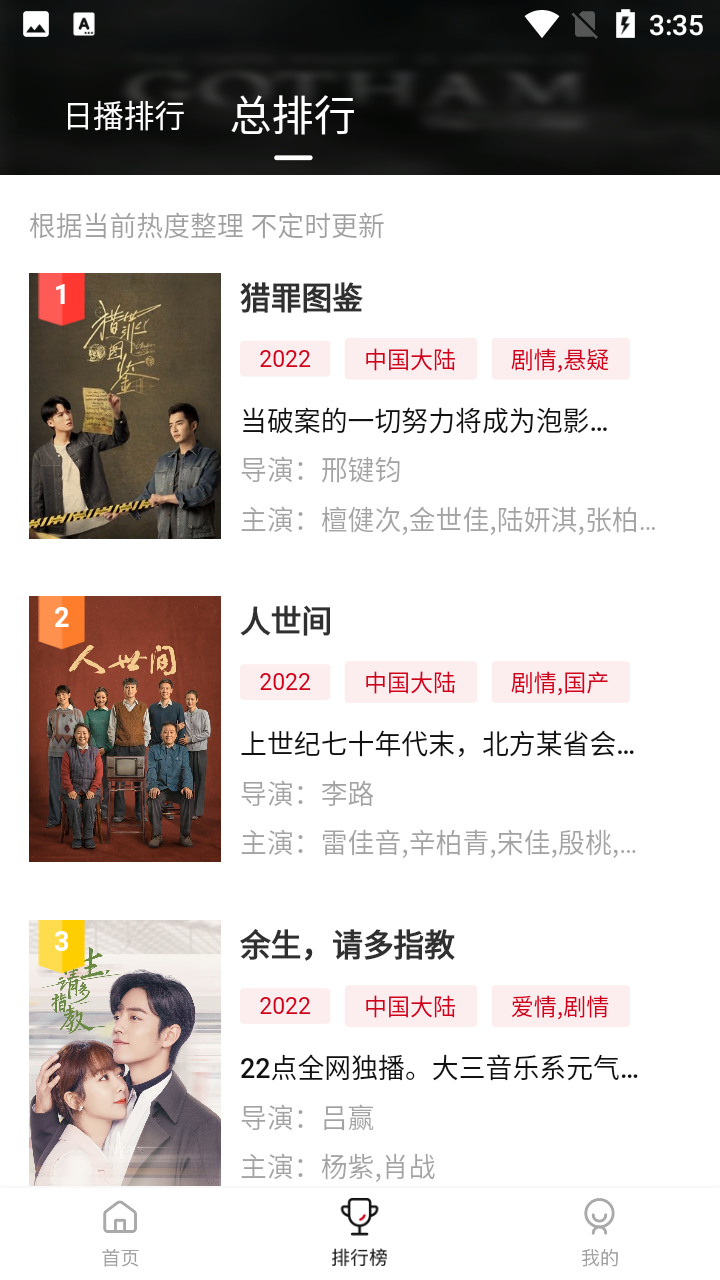 大师兄影视3.0.0去广告版截图1