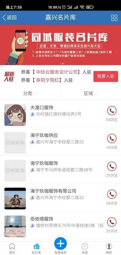 服装圈官方版app下载截图2