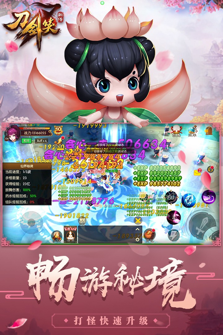 刀剑笑官方版