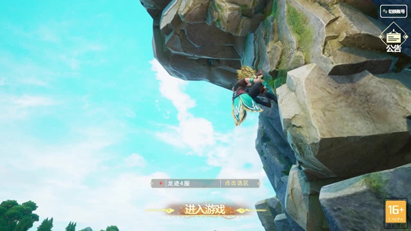 萌战时空官方版