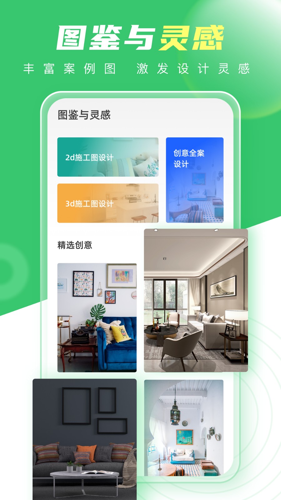 装修大师app下载最新版截图1