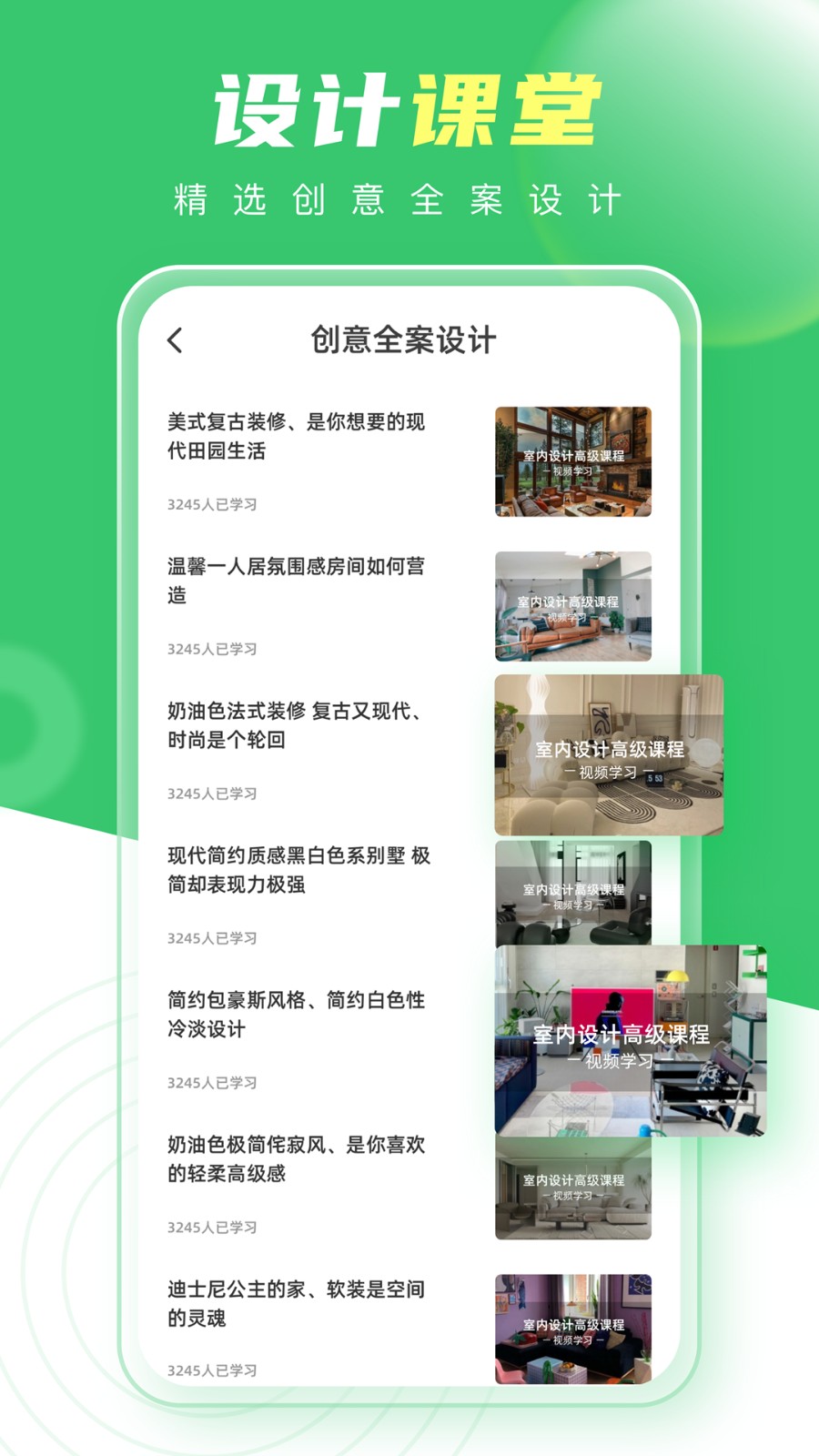 装修大师app下载最新版截图3