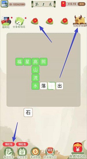 红包大作战红包版