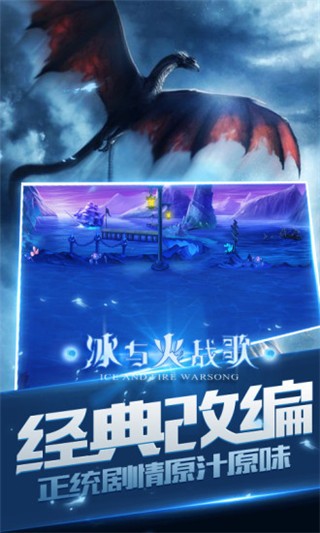 冰与火战歌小米版