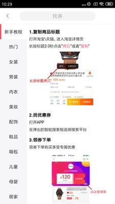 快乐拼购app手机版下载截图2