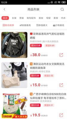 快乐拼购app手机版下载截图3