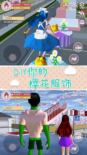 樱花校园梦之国最新版