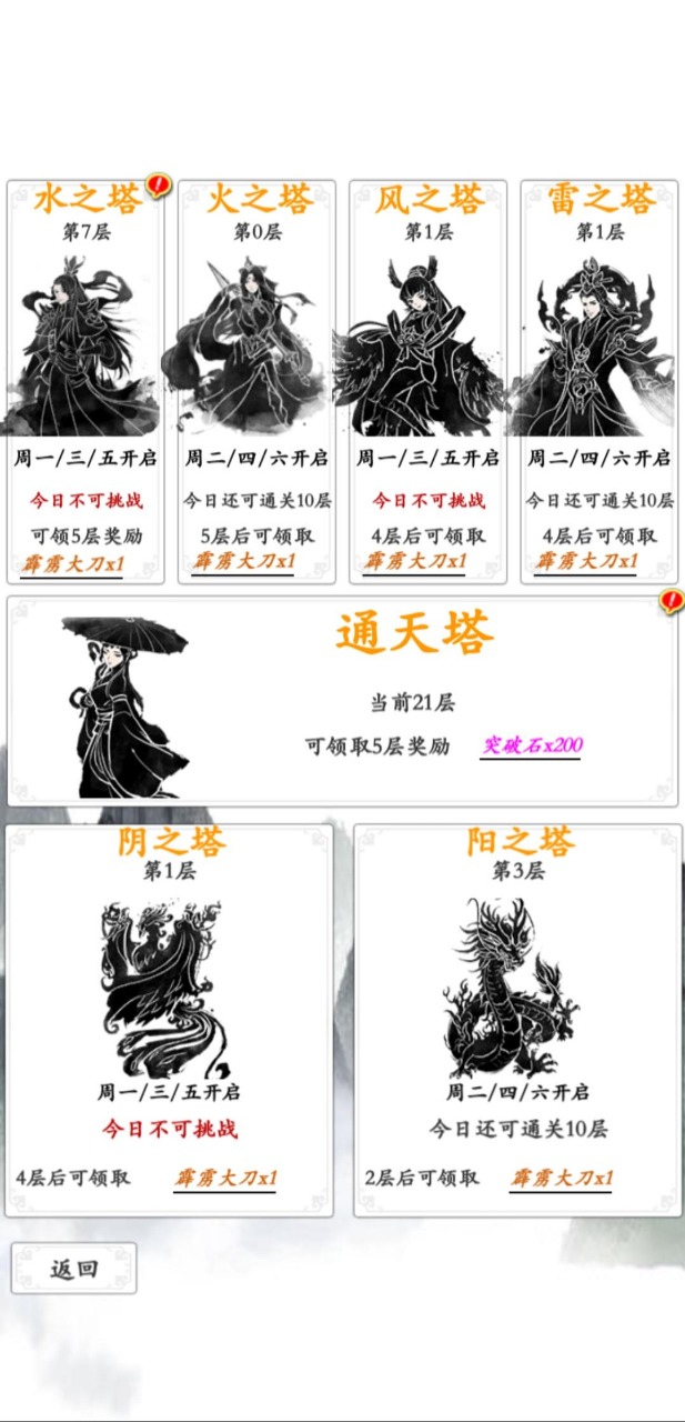 果盘手游上古修真