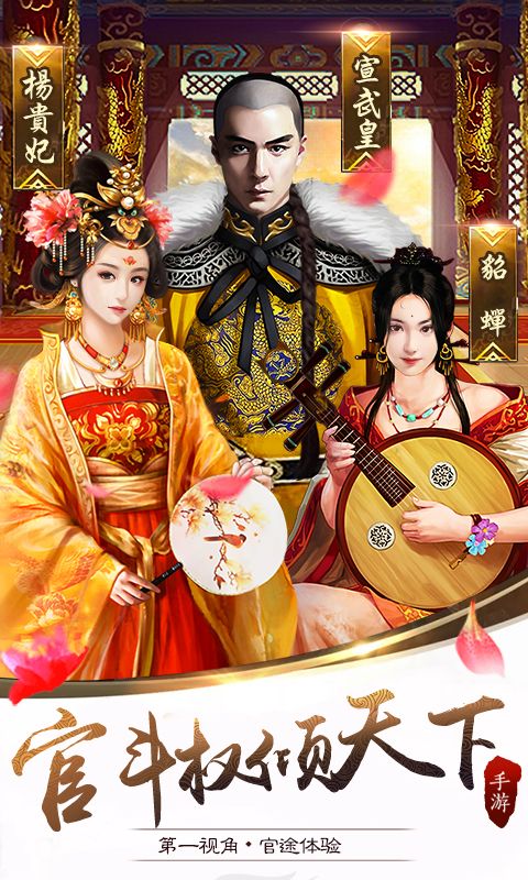 霸道王爷手游