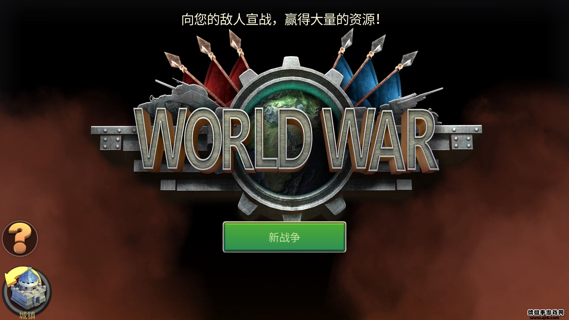 传奇帝国之骑士荣耀游戏