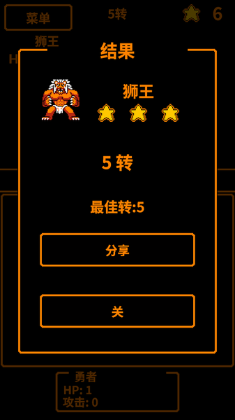 HP1的勇者手游