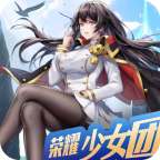 荣耀少女团手游官方版