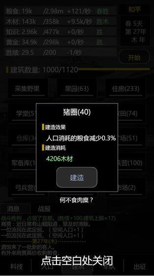 三国之轮回无敌版