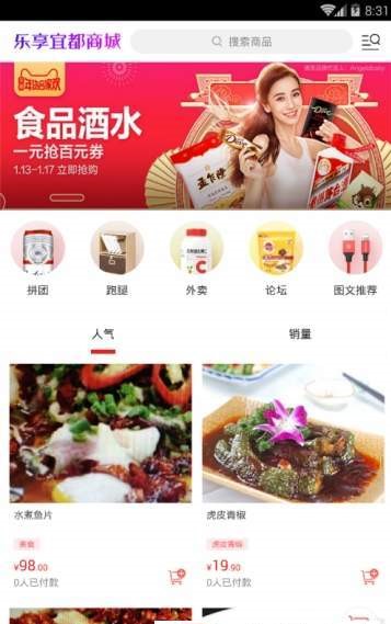 乐享宜都截图3