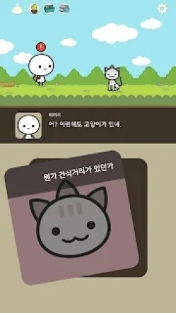 光头历险记手游