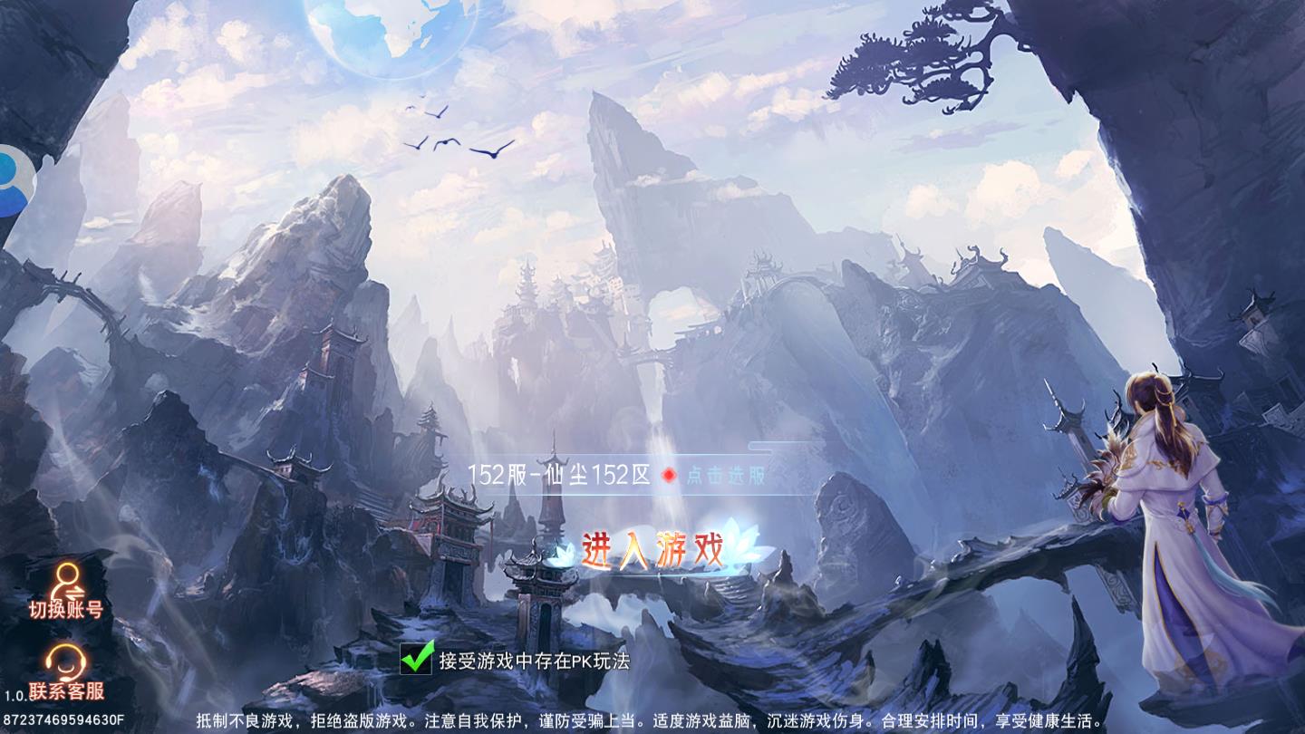 六界神王手游果盘版
