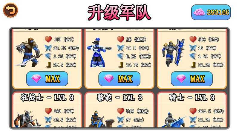 史诗战斗模拟器2