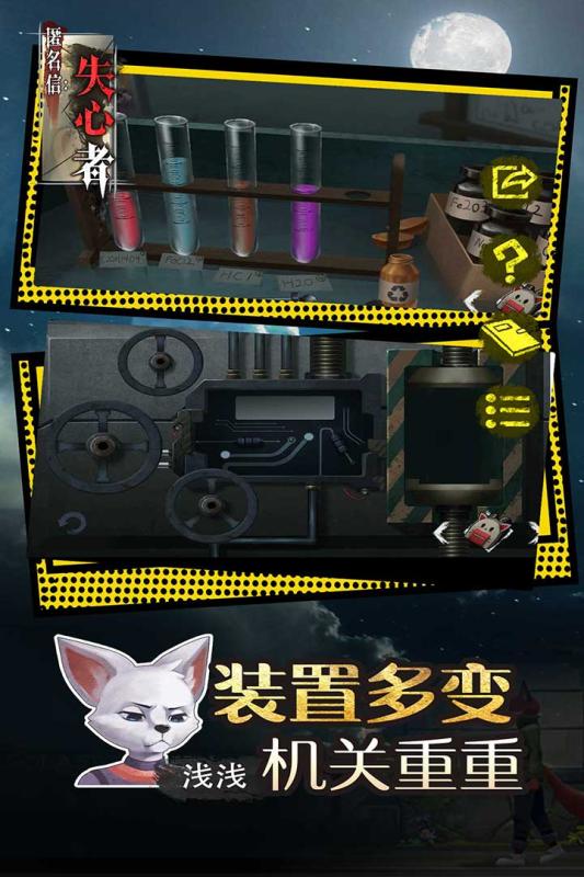 匿名信失心者