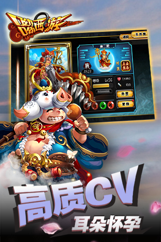 呦呦西游官方版