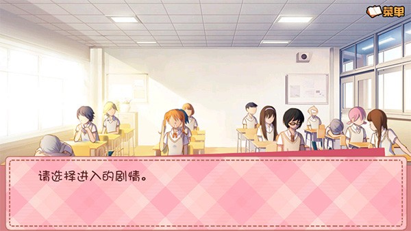 我的学生萌萌哒内购修改版