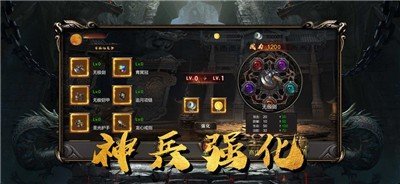 散人合击传奇三端互通