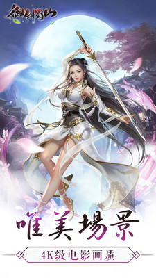 御剑蜀山满v