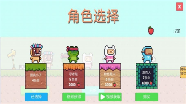 像素的奇妙之旅最新版
