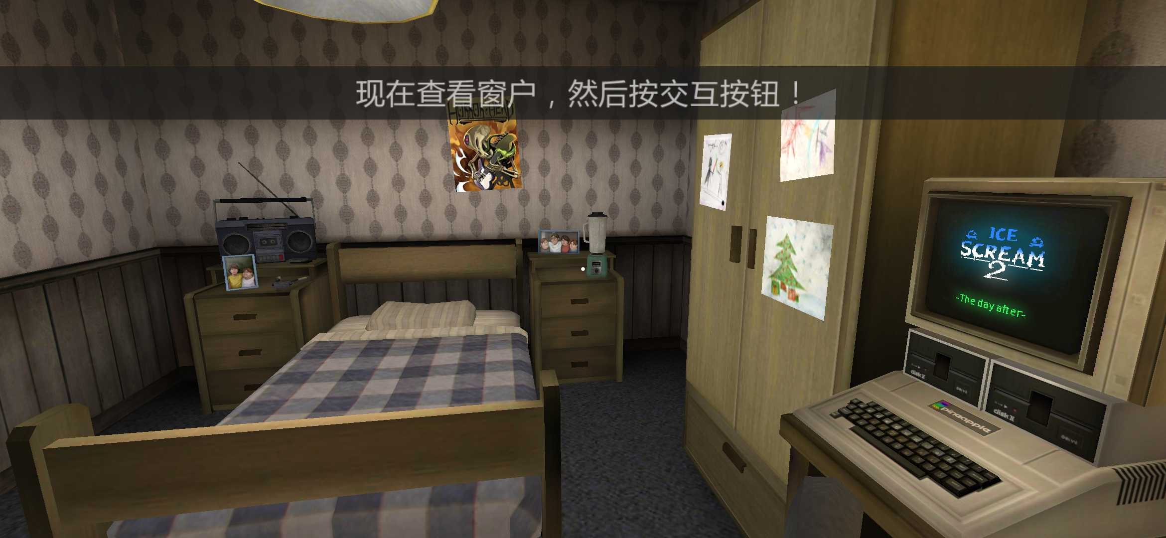 ice scream2中文版