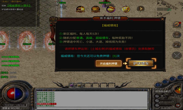 赤月英雄传奇