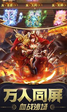 战神觉醒手机版