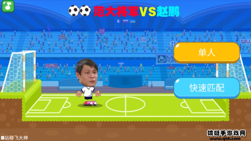 范大将军