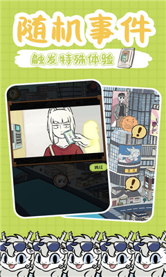非人哉安卓版