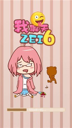 我聊天贼6最新版