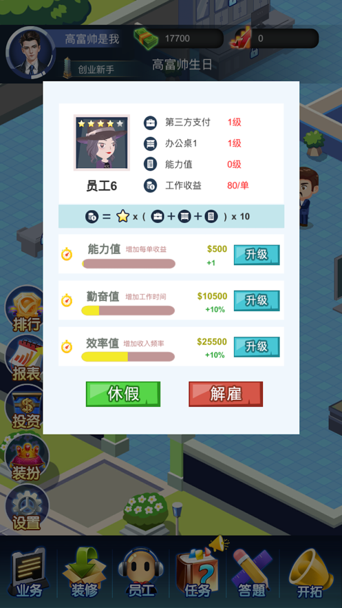 霸道总裁手机版