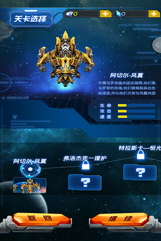 幻想战机手游