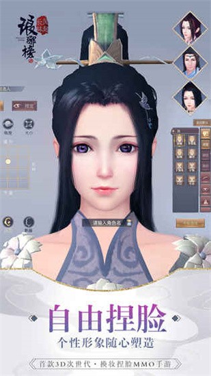 琅琊榜风起长林手游360版