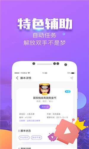 叉叉酷玩免root正式版