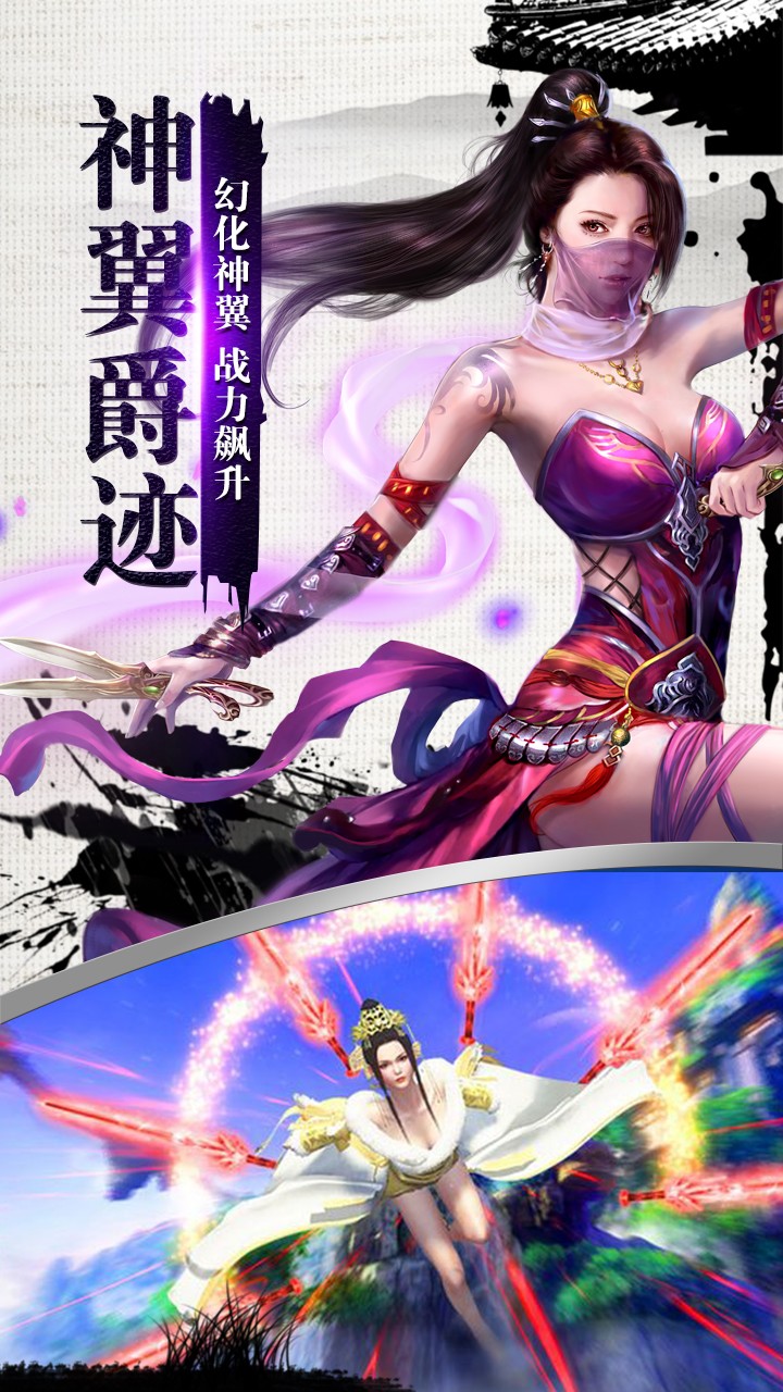 幻世轩辕 果盘版