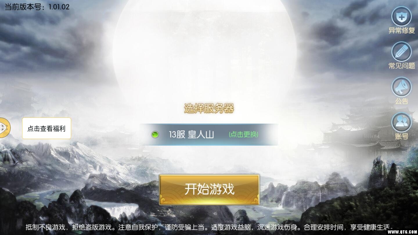 决战九重天游戏官方版