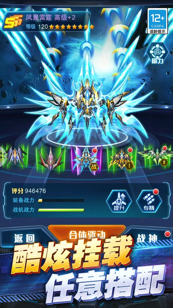 王牌机战最新版