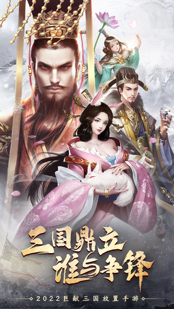 梦想三国之勇往直前