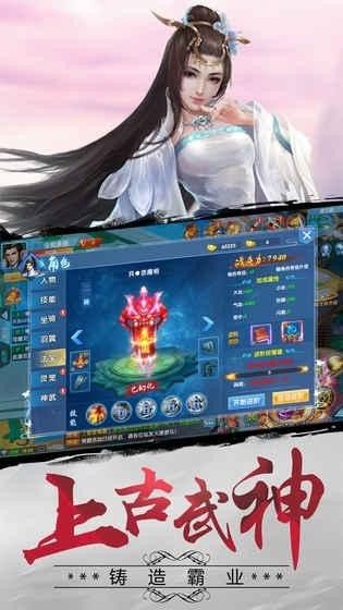 封仙手游安卓手机版