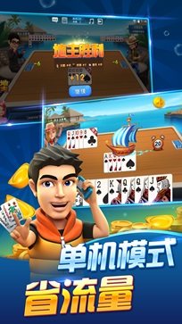八牛斗地主免费截图2