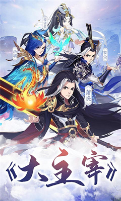 新大主宰游戏