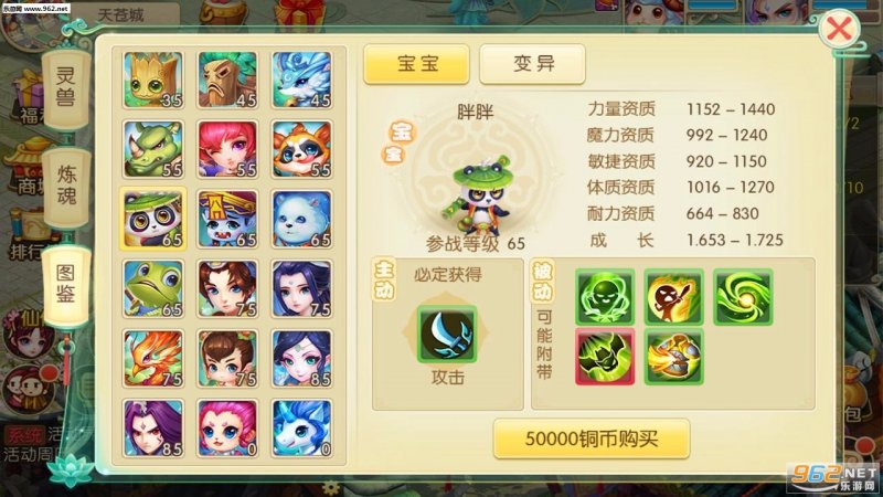 修仙无双手游